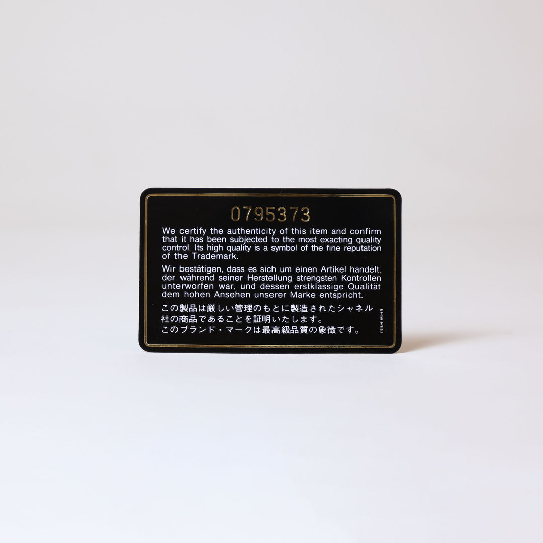 Chanel Vintage Classic Flap Medium